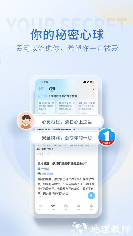 心理咨询壹点灵app(改名壹点灵心理咨询) v4.5.10 安卓版 1