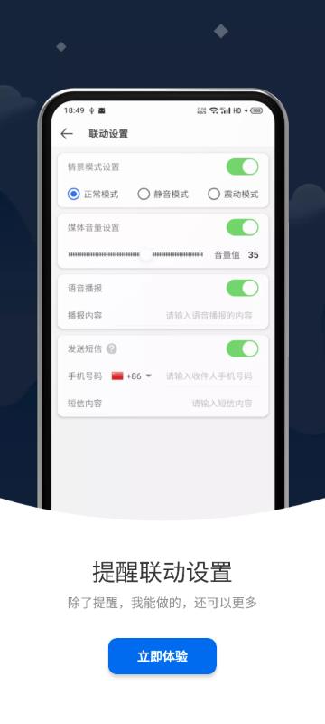 打卡提醒app v1.3.5 安卓最新版 0