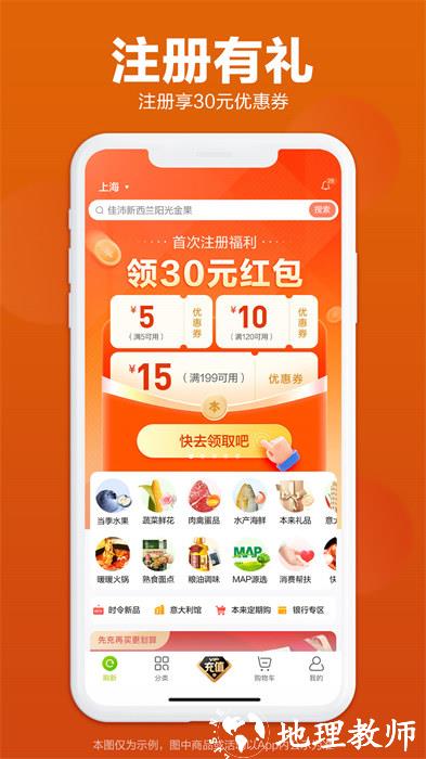 本来生活平台 v10.1.5 安卓版 0