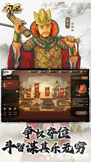 乱世终结战最新版 v1.0.27 安卓版 3