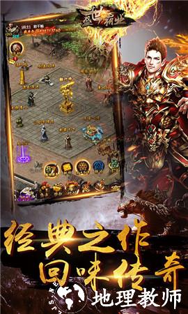 刚开传奇合击版截图