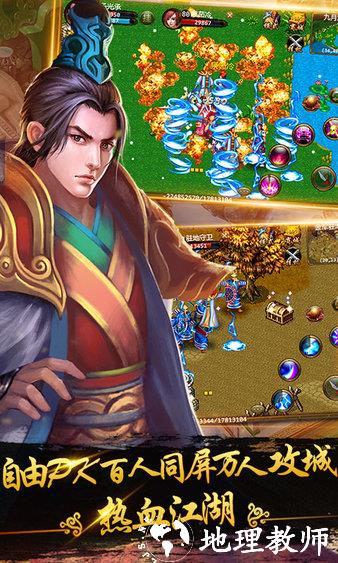侠义2 v1.2.13 安卓版 0