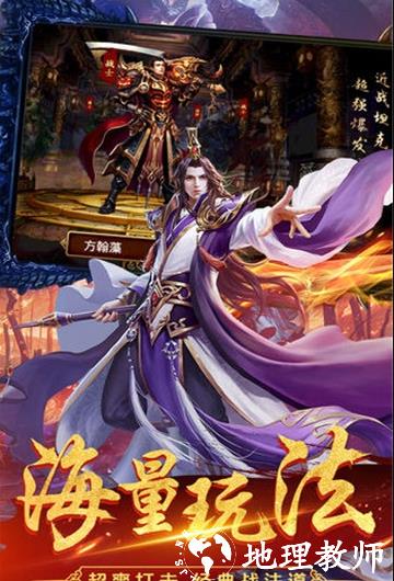 热血传奇复古高爆版截图
