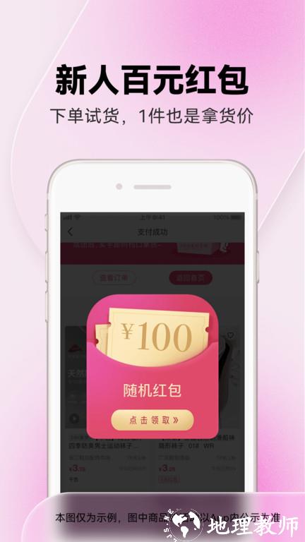 一手女装批发服装批发网软件最新版(改名一手服装批发) v7.48.0 安卓官方版 2