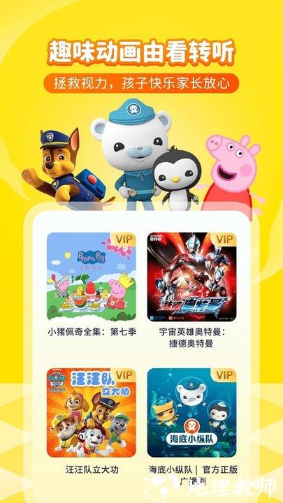 喜猫儿故事手机版(改名喜马拉雅儿童) v5.17.0 安卓官方版 2