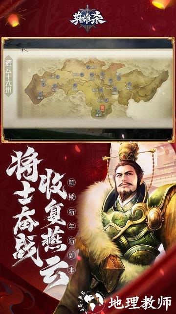 英雄杀最新版本2024 v4.21.0 安卓版 2