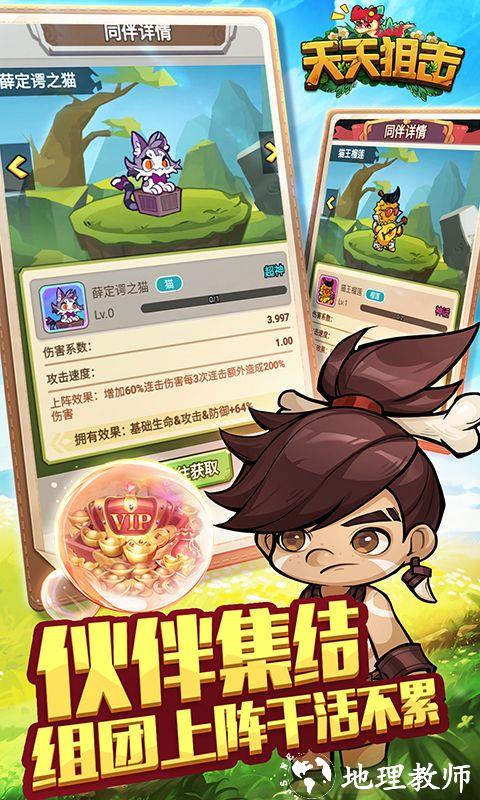 天天狙击图片 2
