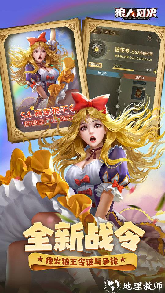 狼人对决游戏 v1.0.74 安卓最新版本官服 2