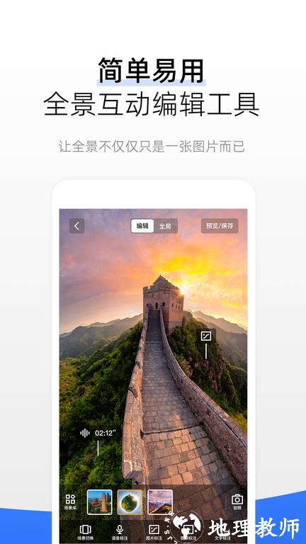 720云全景地图app v3.8.4 安卓最新版 3