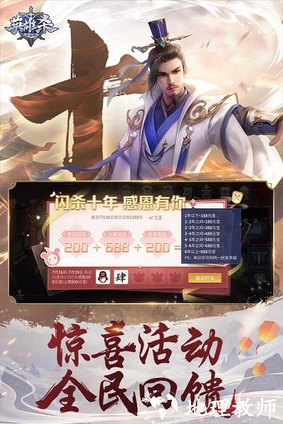 qq英雄杀手机版 v4.24.0 官方安卓版 2
