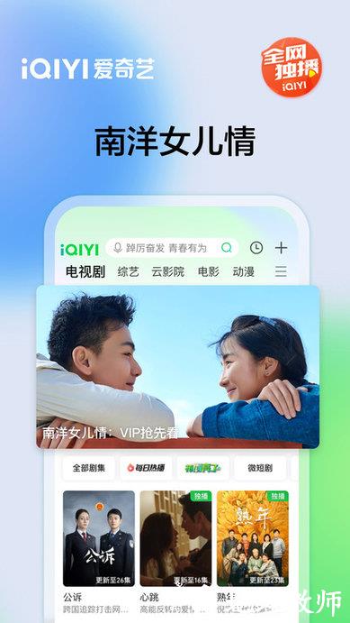 奇艺影视apk(爱奇艺) v15.1.5 安卓最新版 3