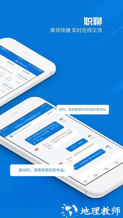 百城招聘企业版官方版(hr版) v8.81.2 安卓版 0