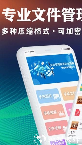 zip文件解压缩app v5.2.1 安卓版 3