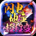 闪电地主超超变手游下载_闪电地主超超变v3.1.3安卓版