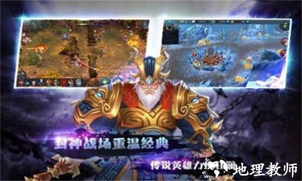 封神英雄无敌截图