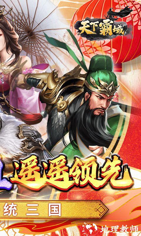 天下霸域图片 2