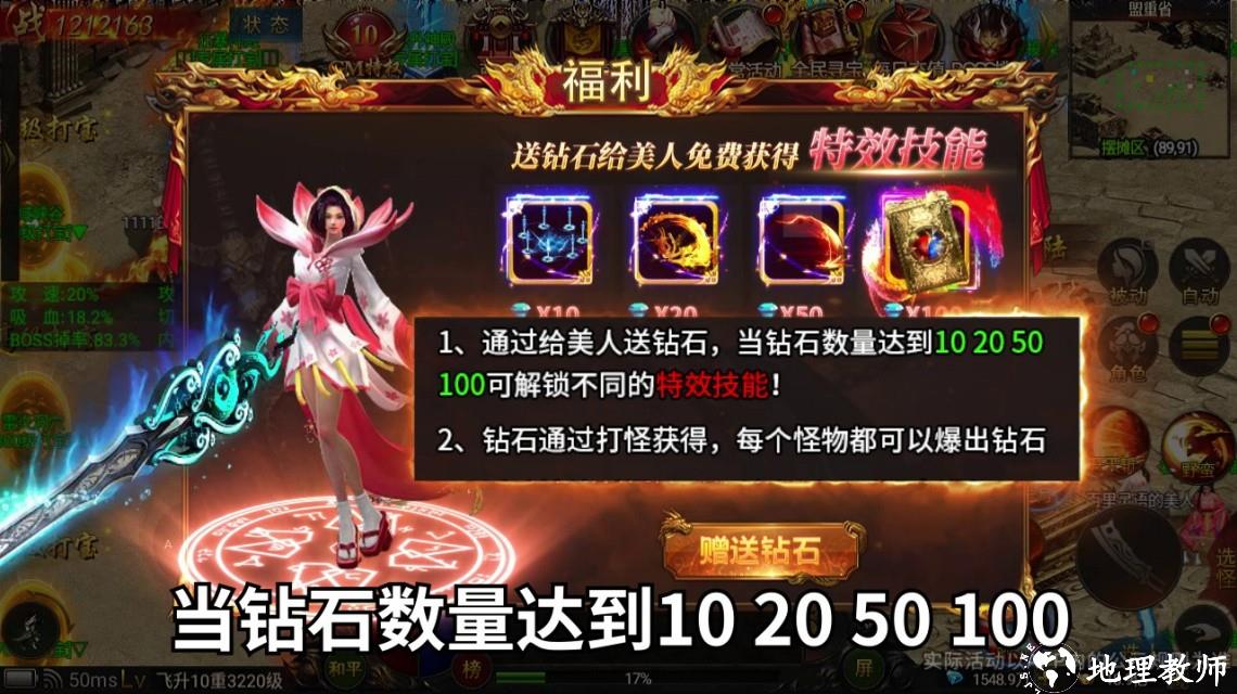 主宰传奇单职业版截图