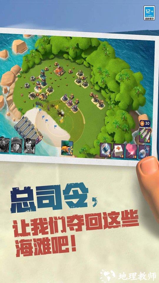 海岛奇兵百度版最新版 v54.2.1 安卓版 0