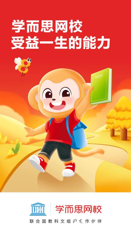 学而思网校tv版app v9.95.09 安卓官方版 0