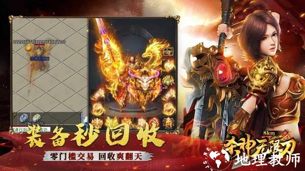 杀神无限刀传奇截图
