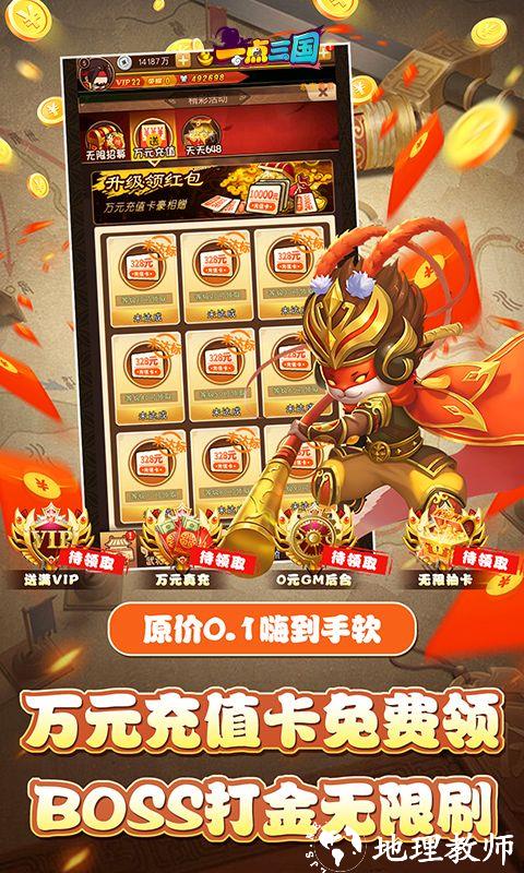一点三国图片 4