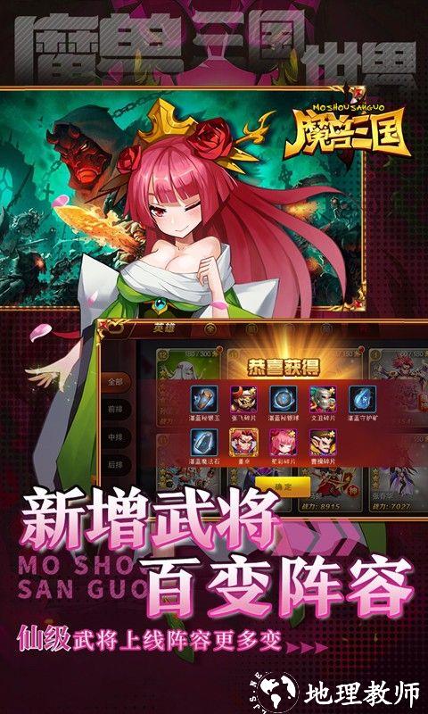魔兽三国图片 5
