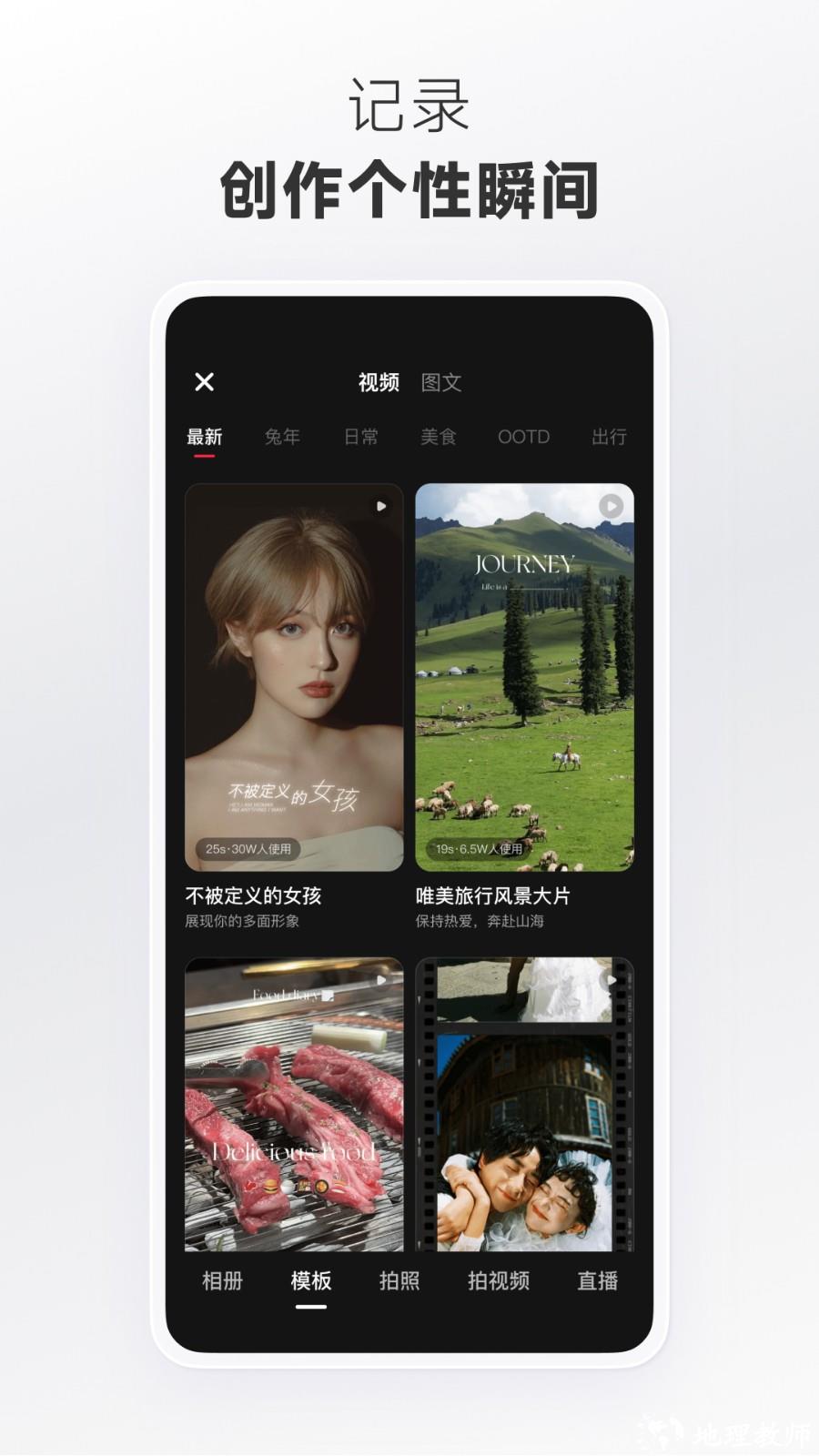 小红书最新版本app v8.57.0 安卓版 3