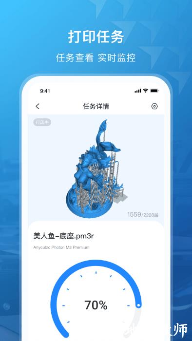 纵维立方3d打印机app v1.1.15 安卓版 0