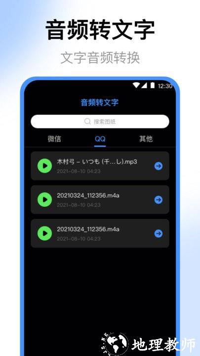 老头录音机app v4.5.0 安卓版 1