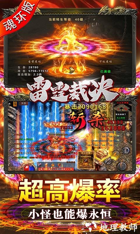 雷霆裁决斗罗封神版截图