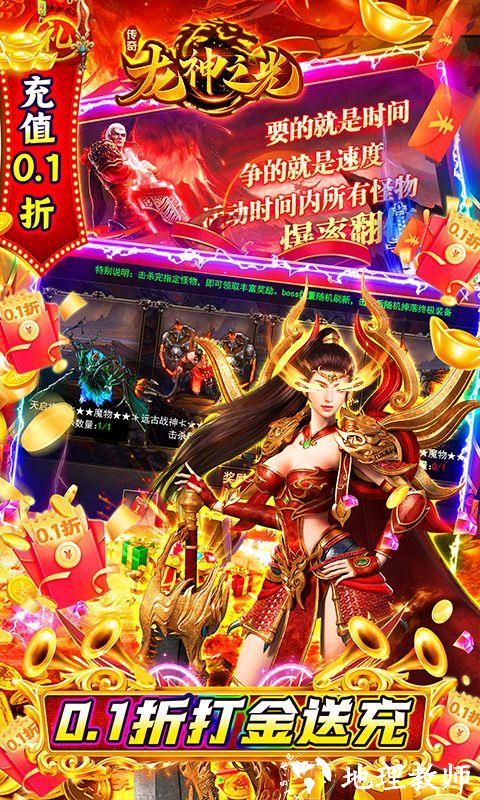 龙神之光图片 3