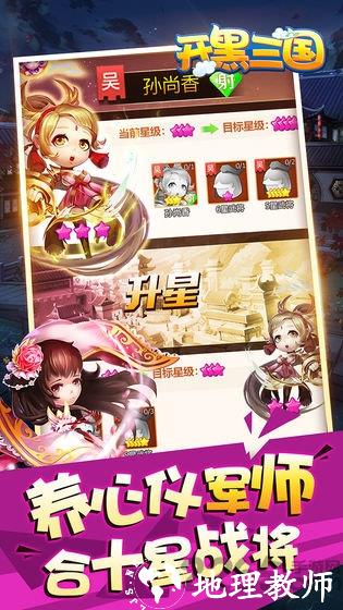 军师请布阵手游 v8.5.8 安卓最新版 4