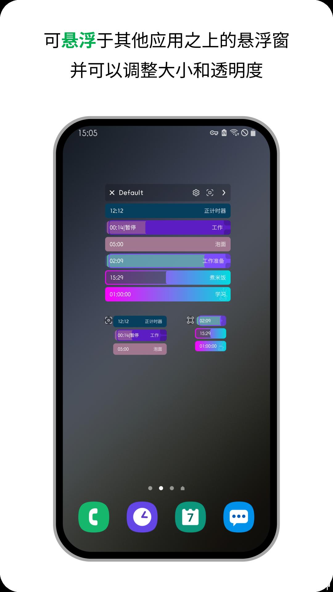 计时器倒计时 v2.1.4 安卓版 4