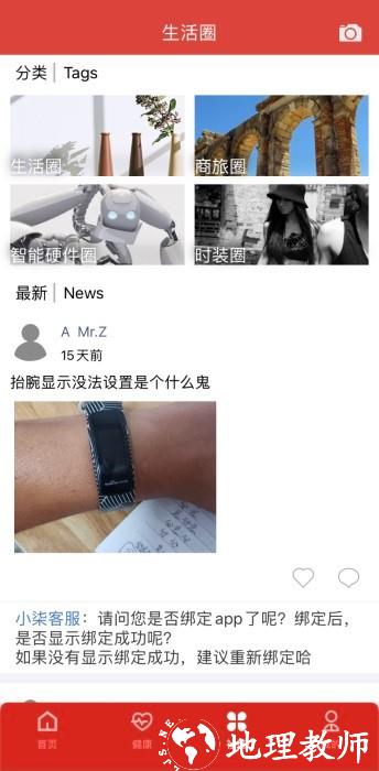 sevensmart柒牌手环官方版 v3.2.1 安卓版 4