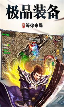 盟重英雄之原始传奇截图