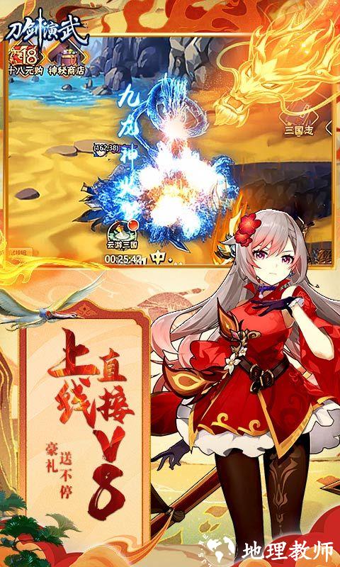 刀剑演武图片 2