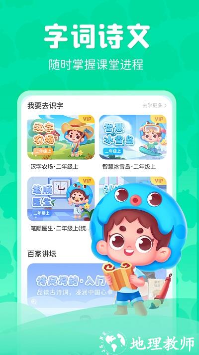 出口成章最新版 v3.3.8.1 官方安卓版 3