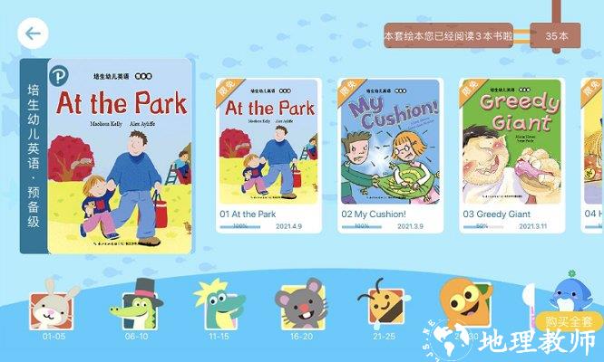 海豚儿童英语软件 v4.0.5.0 安卓版 2