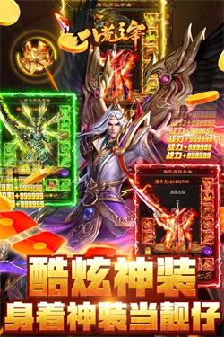 八荒主宰截图