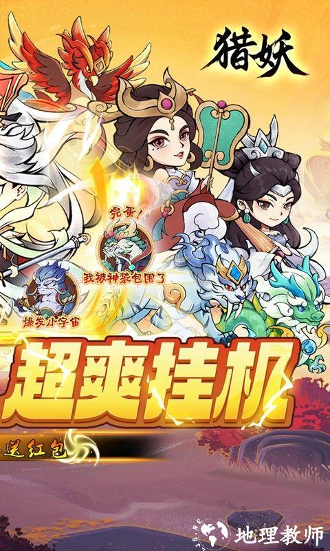 猎妖图片 2