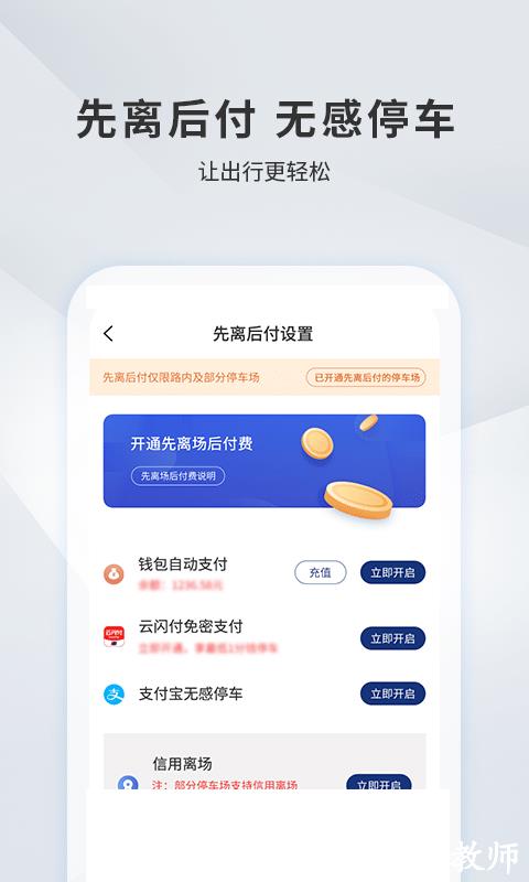 宜昌城市停车官方版 v2.2.4 安卓手机版 2