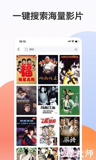 南瓜电影极速版官方版 v1.4.2 安卓版 3