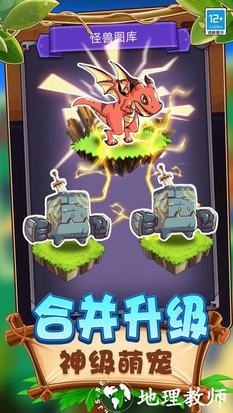 动物合成pk游戏 v1.0.0703 安卓版 1
