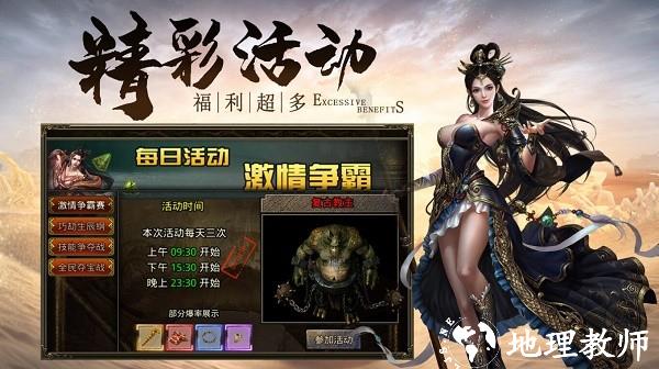 龙行神途安卓版截图