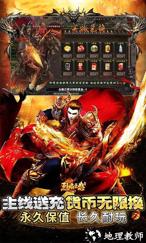 烈焰之怒图片 4