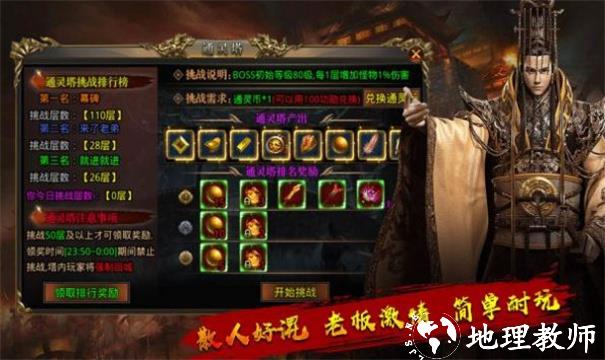 大牛复古传奇截图