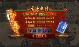 盟重英雄之凤凰浴火截图