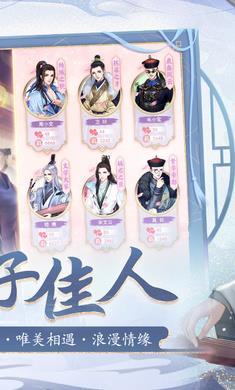 花之舞手游九游版 v1.5.2 安卓版 4