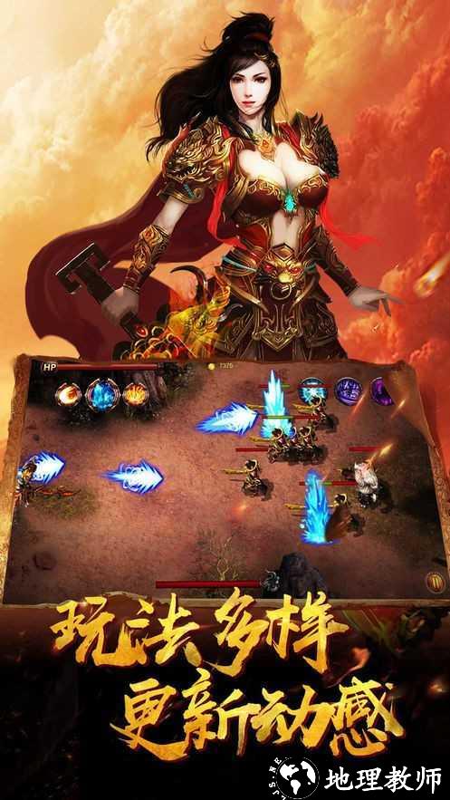 传奇神途新开截图