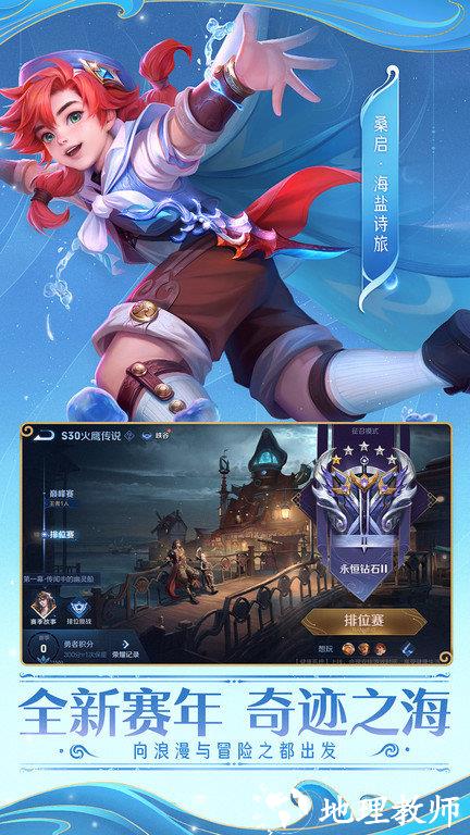 王者荣耀轻量版 v9.2.1.17 安卓官方版 0
